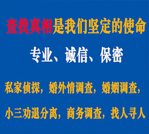 关于南华慧探调查事务所